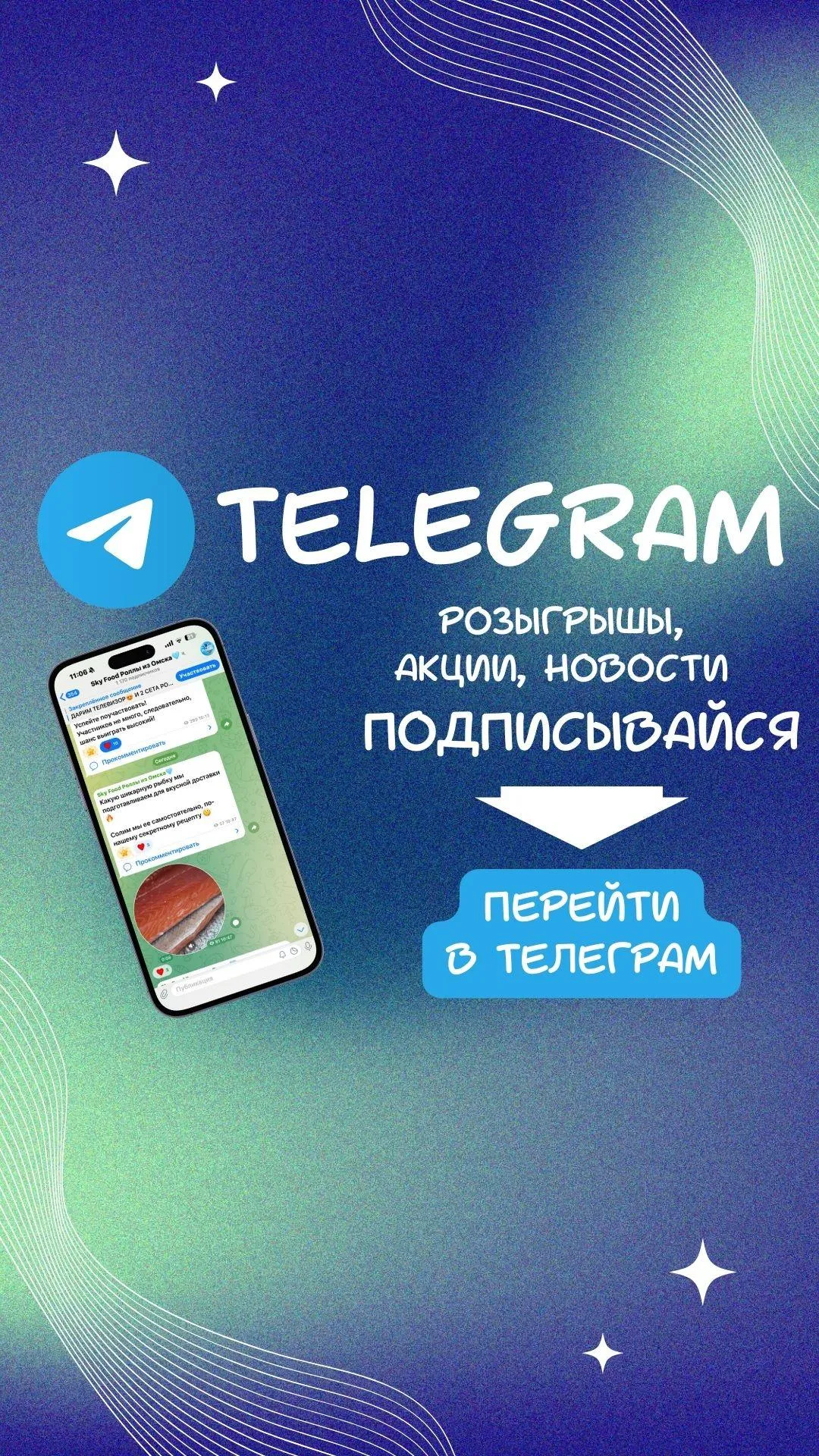 Телеграм канал 
