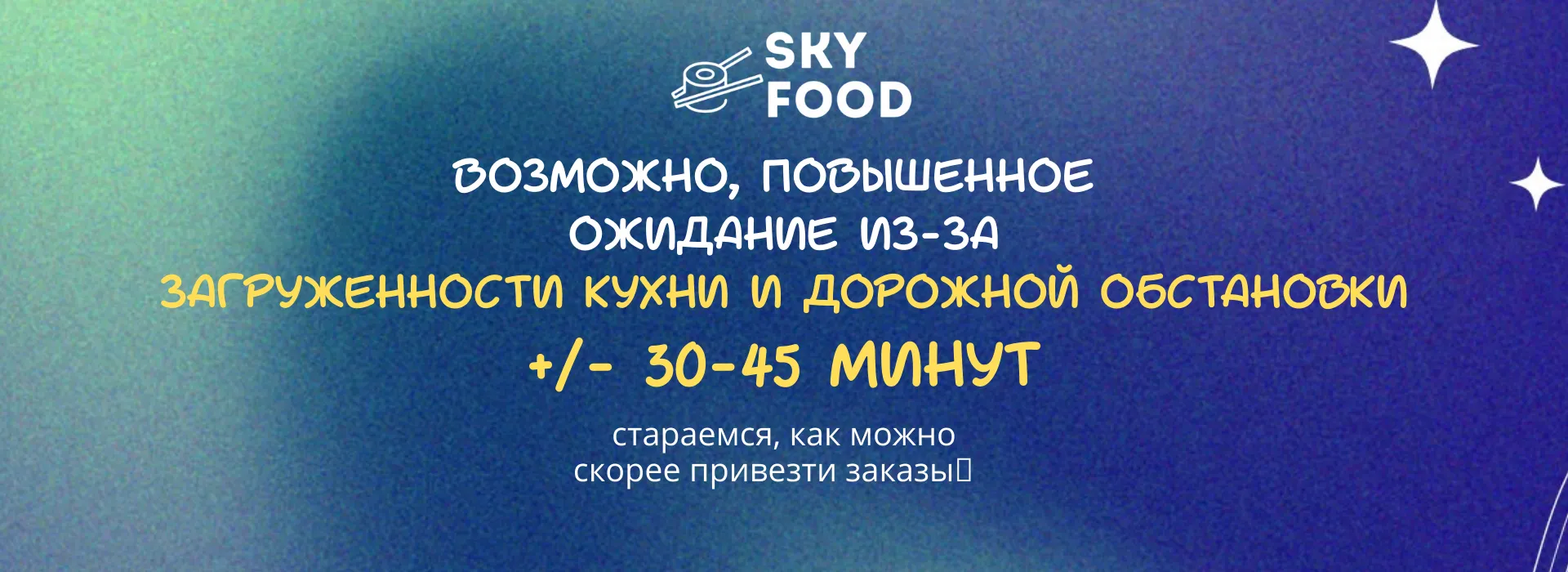 Интервал времени ожидания в праздничные дни 